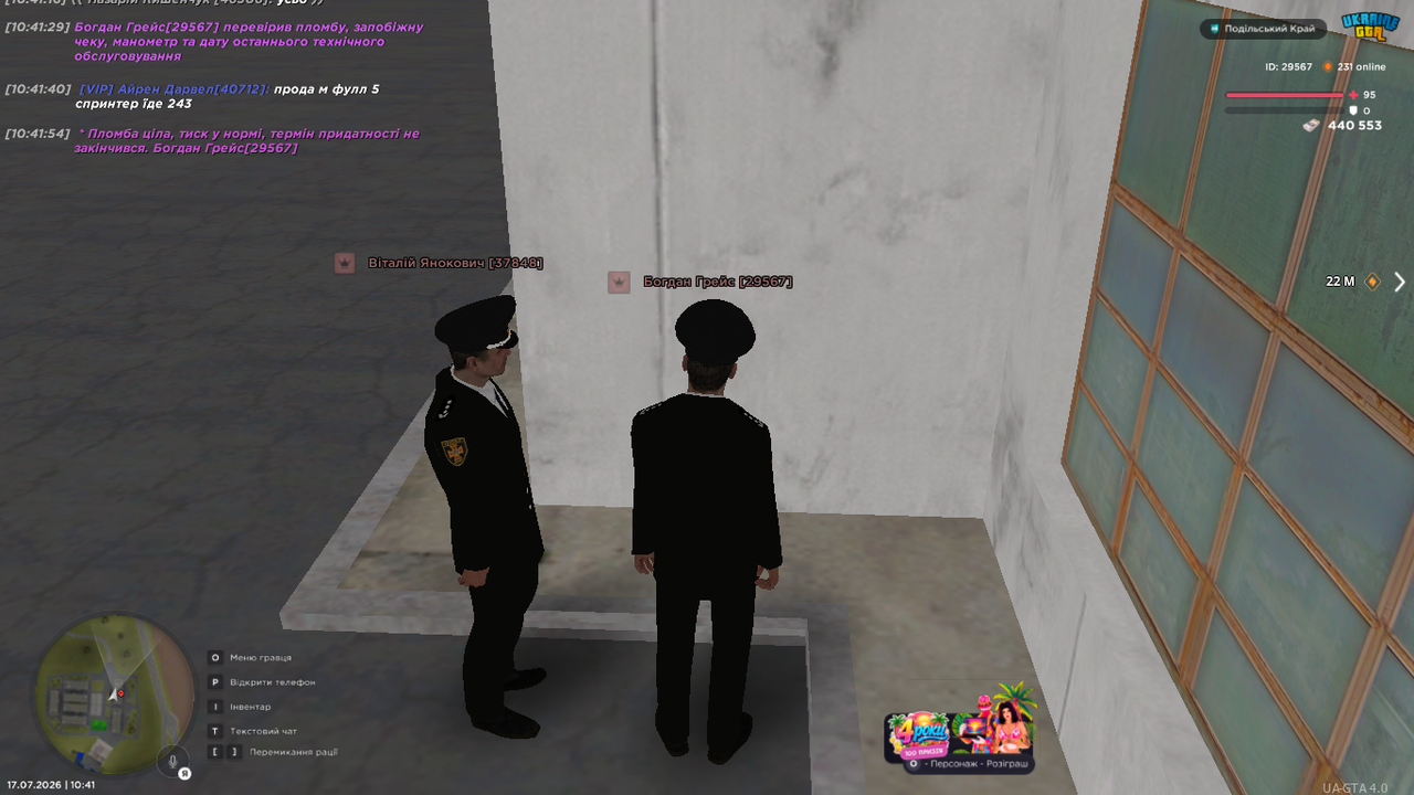 UKRAINE GTA 17 07 2026 10 41 56