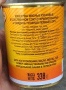 Мясогория 1с-33