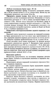 Shyem-odezhdu-dlya-vsey-semi-47