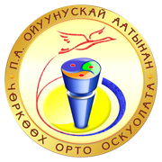 Эмблема_школы_в_круге