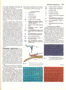 Andreeva-I-A-Rukodelie-populyarnaya-entsiklopedia-1992-61