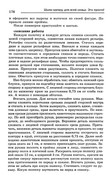 Shyem-odezhdu-dlya-vsey-semi-175
