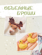 Stilnye-broshki-71