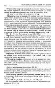 Shyem-odezhdu-dlya-vsey-semi-51