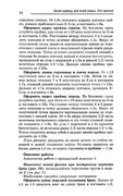 Shyem-odezhdu-dlya-vsey-semi-23