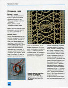 Merezhka-Modno-krasivo-elegantno-2010-62