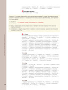 Besshovnoe-vyazanie-Koreyskiy-bazovy-kurs-2024-200