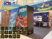 00-Hasbro-Fans-Expo-2020