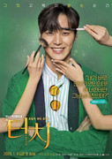 Touch-Poster3