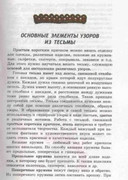 Volshebnii-Cruchok-25