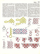 Andreeva-I-A-Rukodelie-populyarnaya-entsiklopedia-1992-275