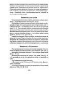 Shyem-shtory-i-podushki-Darya-Kostina-162