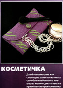 Vse-o-voyloke-i-filtsevanii-26