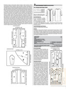 Shitye-i-Kroy-2014-04-63