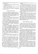 Krasichkova-Khudozhestvennoe-vyshivanie-140