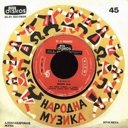 [Slika: Dusan-Nikolic-1962-Mustafu-majka-budila-za.jpg]