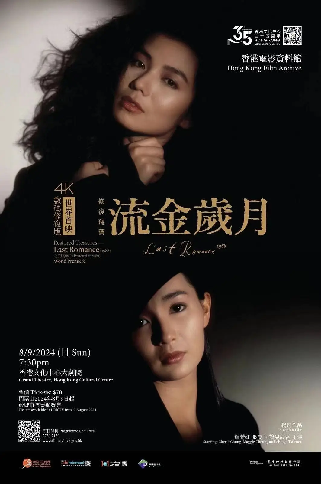 [1513] 流金岁月 / 流金歲月 (1988)-131417.net
