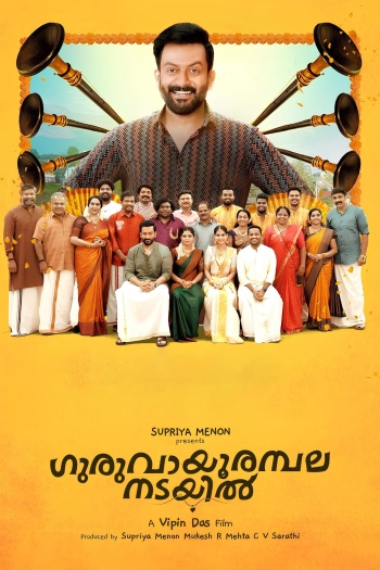 Guruvayoorambala Nadayil 2024 Dual Audio [Hindi (Studio-DUB)-Malayalam] 1080p 720p 480p HDTS