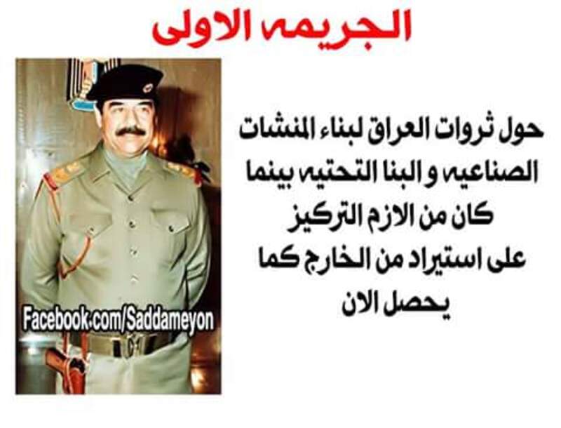 جرائم صدام حسين كما يراها المغفلون 118481zau504-Ds