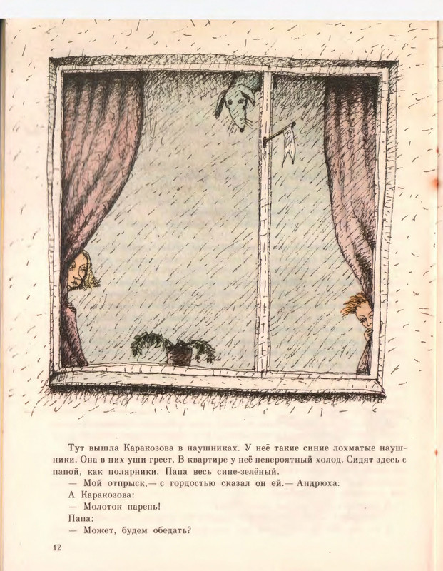 1992-page-0014