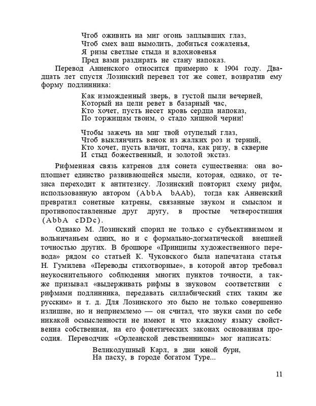 Bagrovoe-svetilo-page-0015
