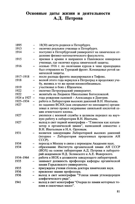 p0081