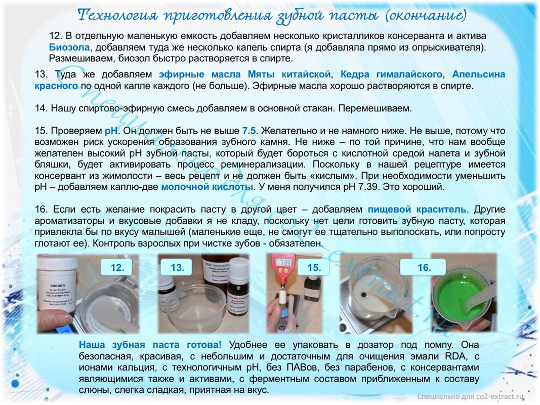 Слайд 12 Детская 3-6