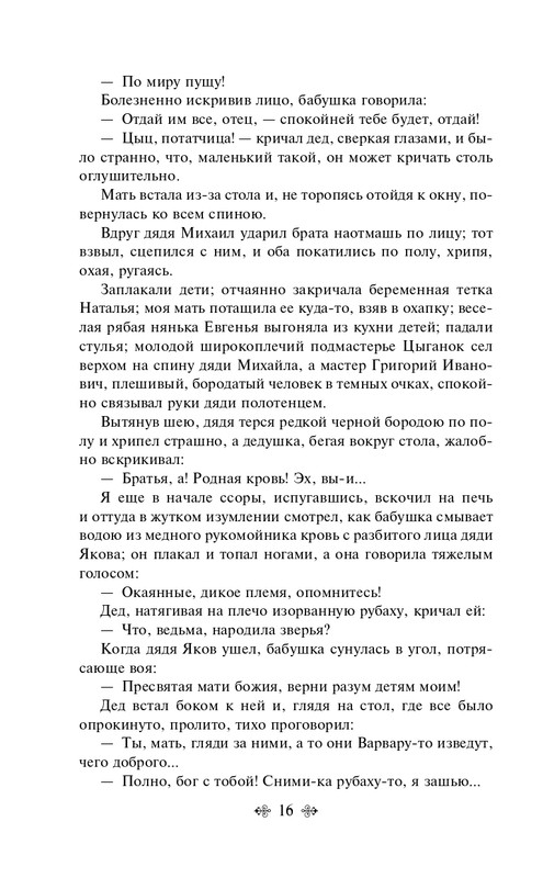 ITD000000001322455-page-0016