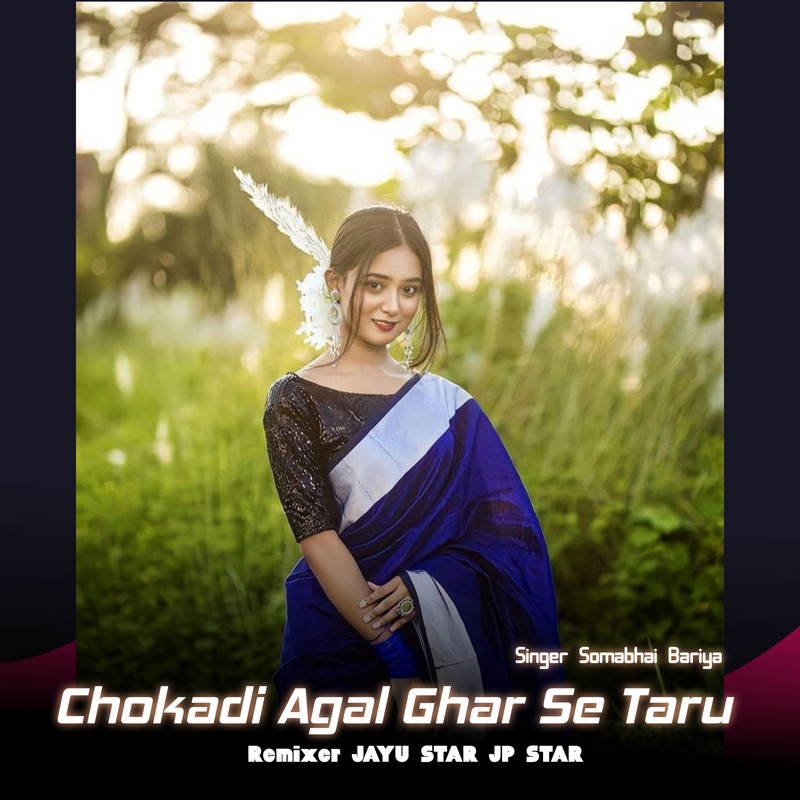 Chokadi Aagal Ghar Chhe taru
