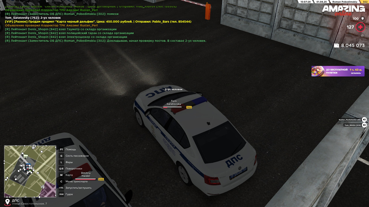 Начало провреки постов