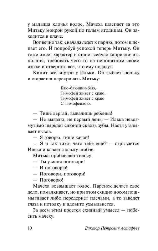 ASE000000000847823-10