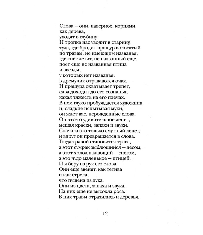 p0012
