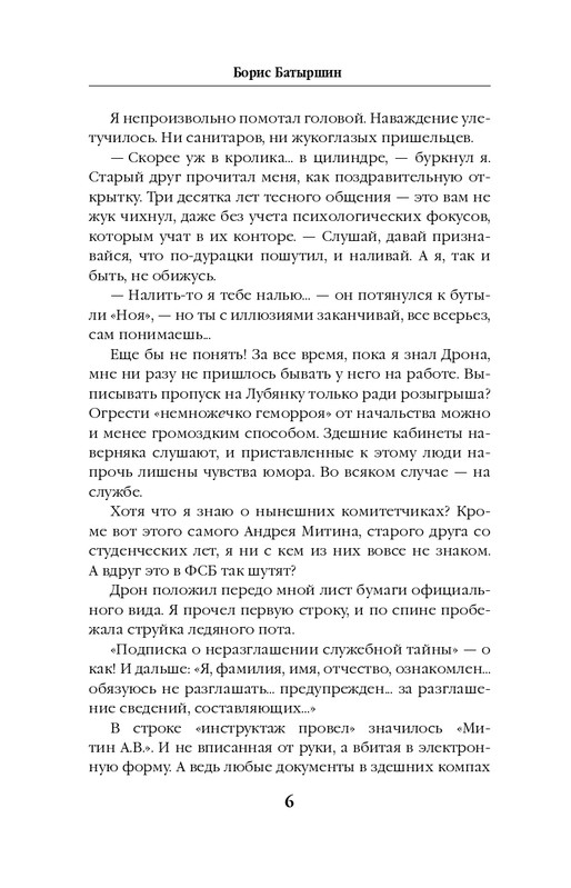 ITD000000000850224-page-0006