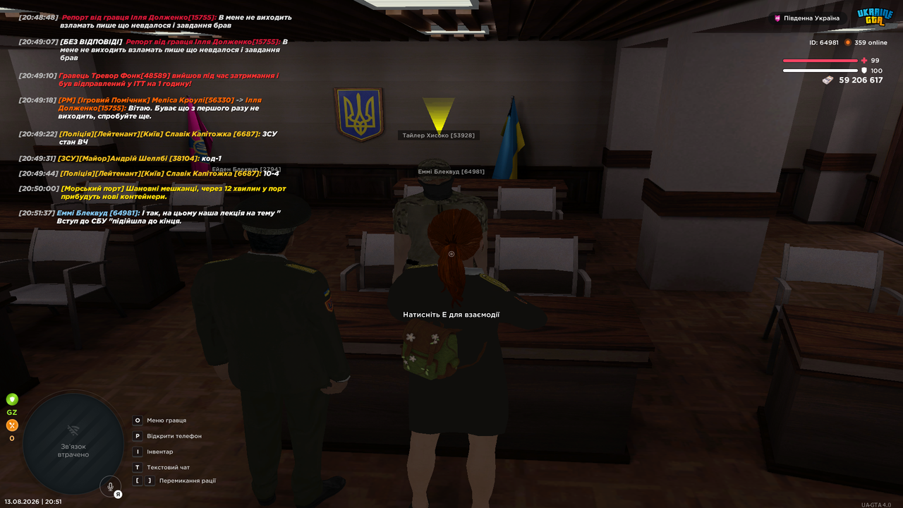 UKRAINE GTA 13 08 2026 20 51 40