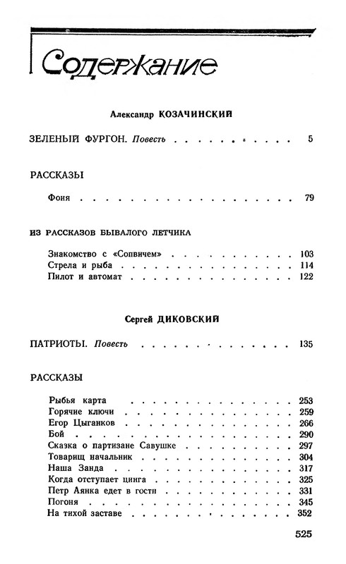 p0528