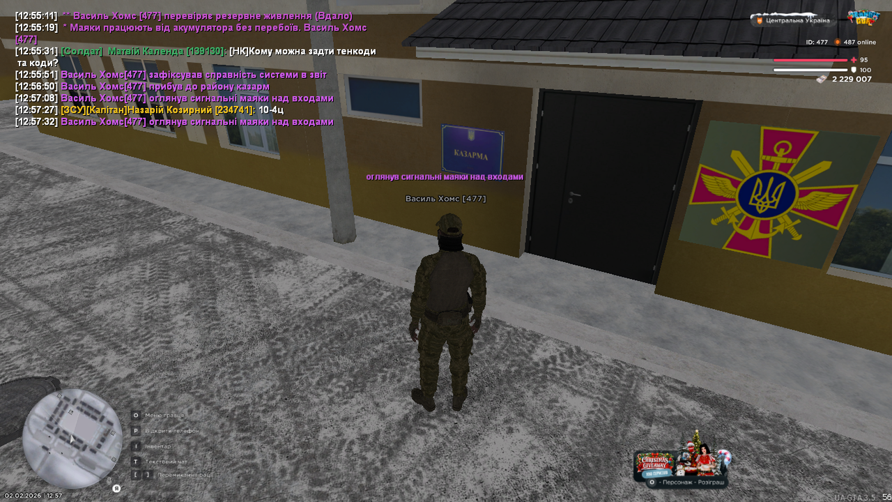 UKRAINE GTA 02 02 2026 12 57 33