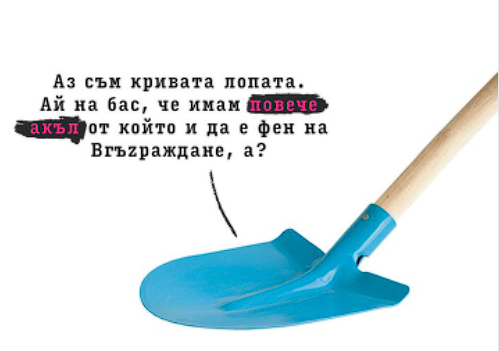 krivalopata.png