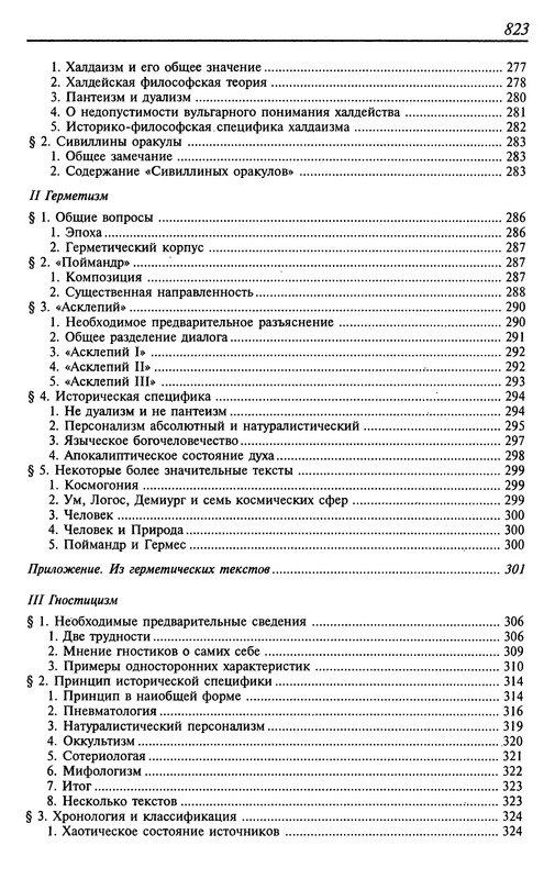p0825