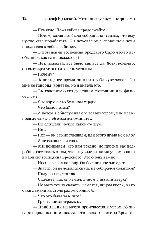 ASE000000000723716-12