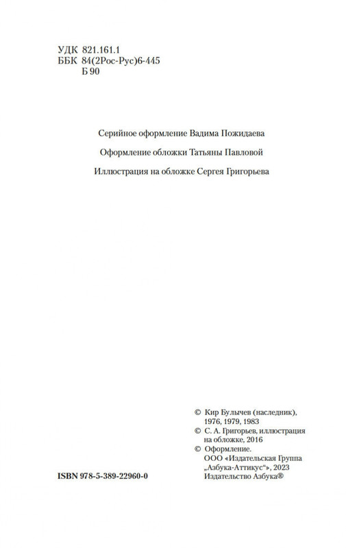 2-page-0002