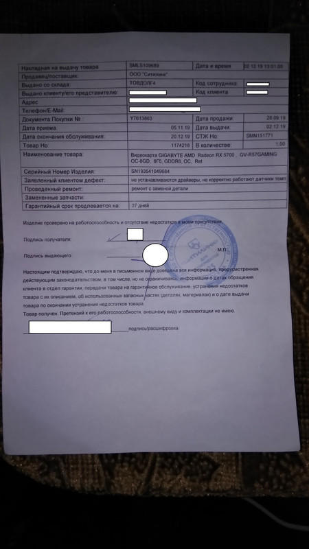 Сдал в ремонт 1