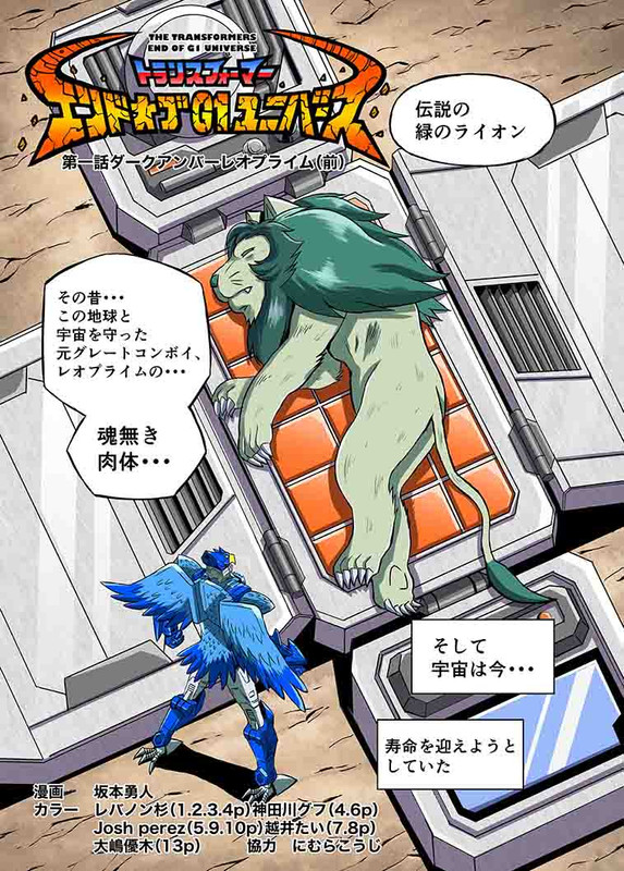 Dark-Amber-Leo-Prime-Web-Manga-02