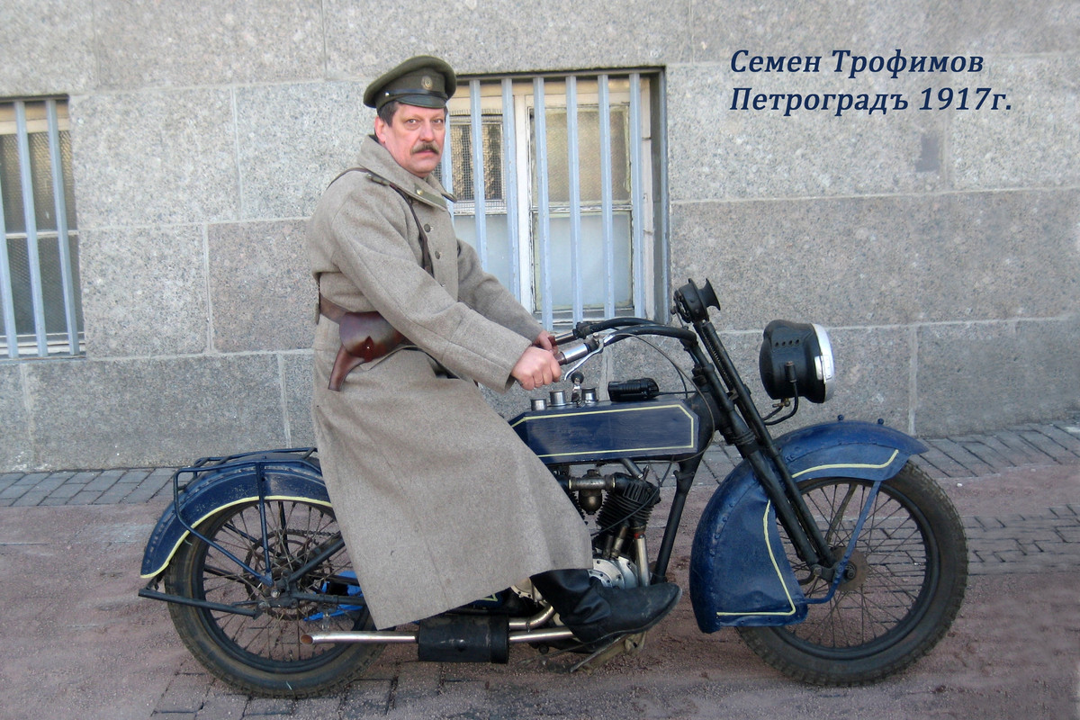 Семен Трофимов