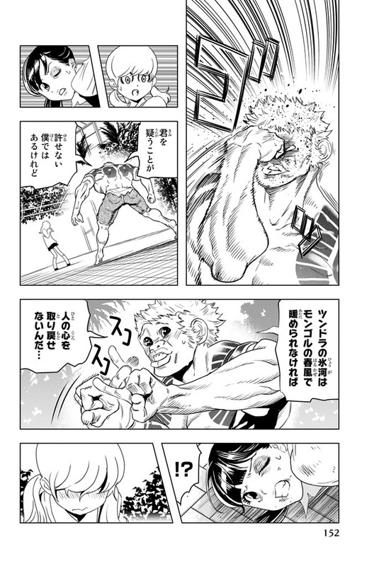 Shijin KeisatsuVol1-25