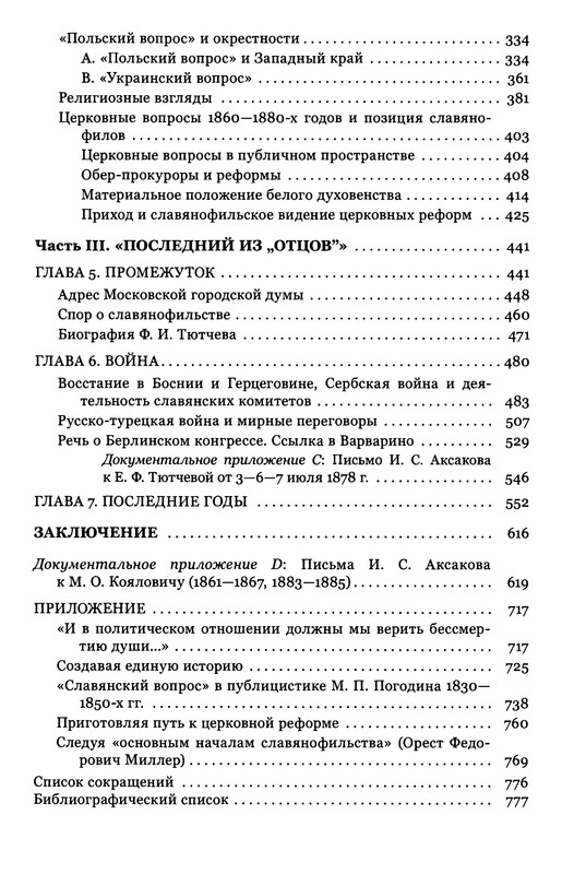 p0801