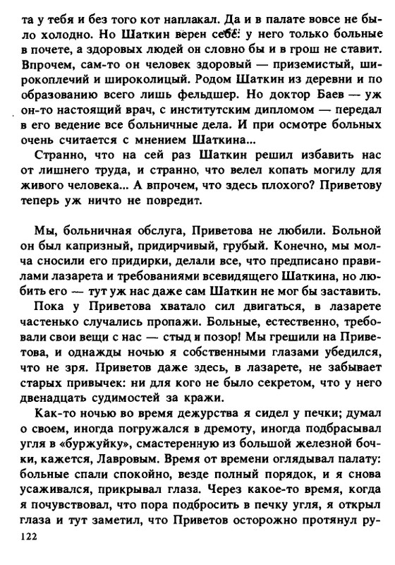 1990-page-0122
