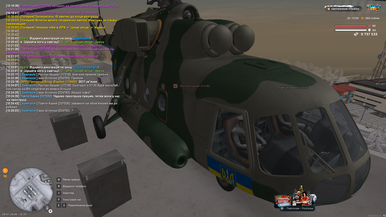 РП Установлення прослушки (41)