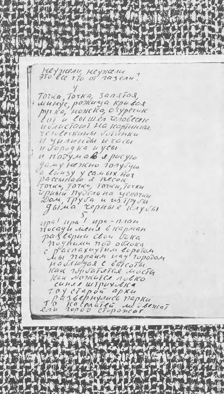 dombrovsky-menya-ubit-khoteli-eti-suki-1997-page-0208