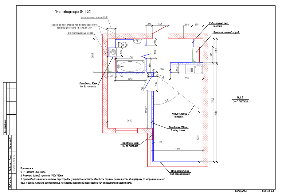 РД_Веллтон_План_АИ (3)