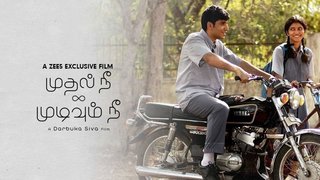 Mudhal Nee Mudivum Nee (2023)